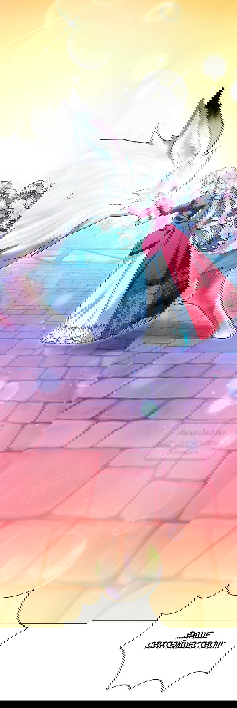 Манга Я выбрала отца-злодея - Глава 109 Страница 53