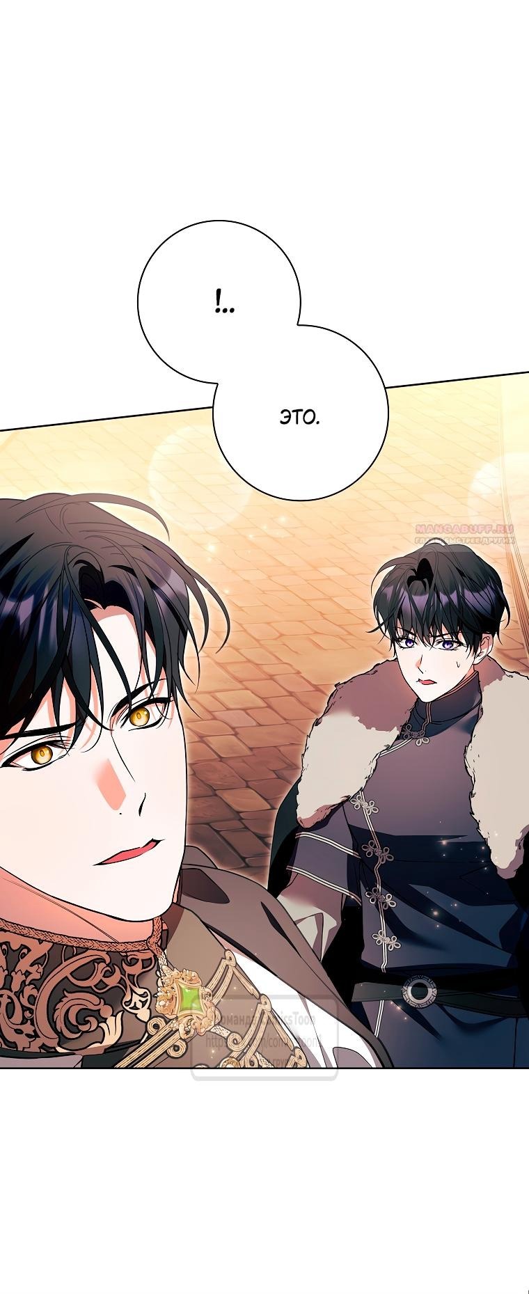 Манга Я выбрала отца-злодея - Глава 109 Страница 50