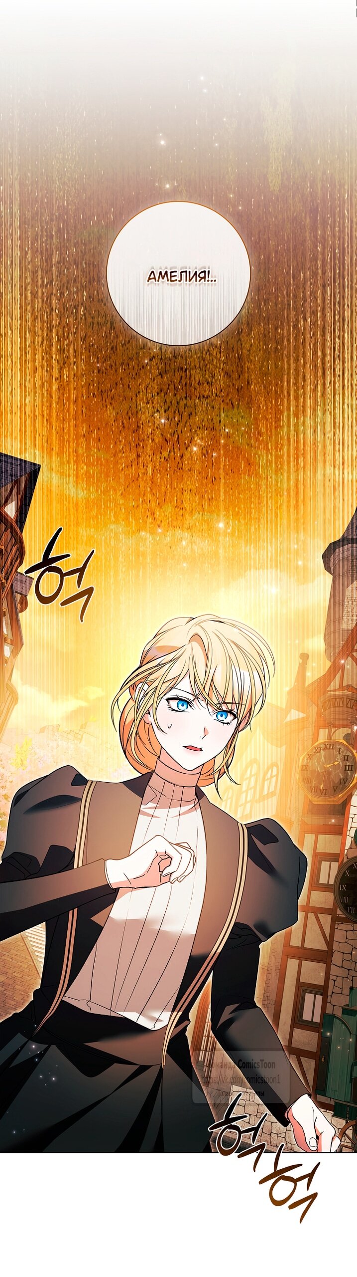 Манга Я выбрала отца-злодея - Глава 109 Страница 51