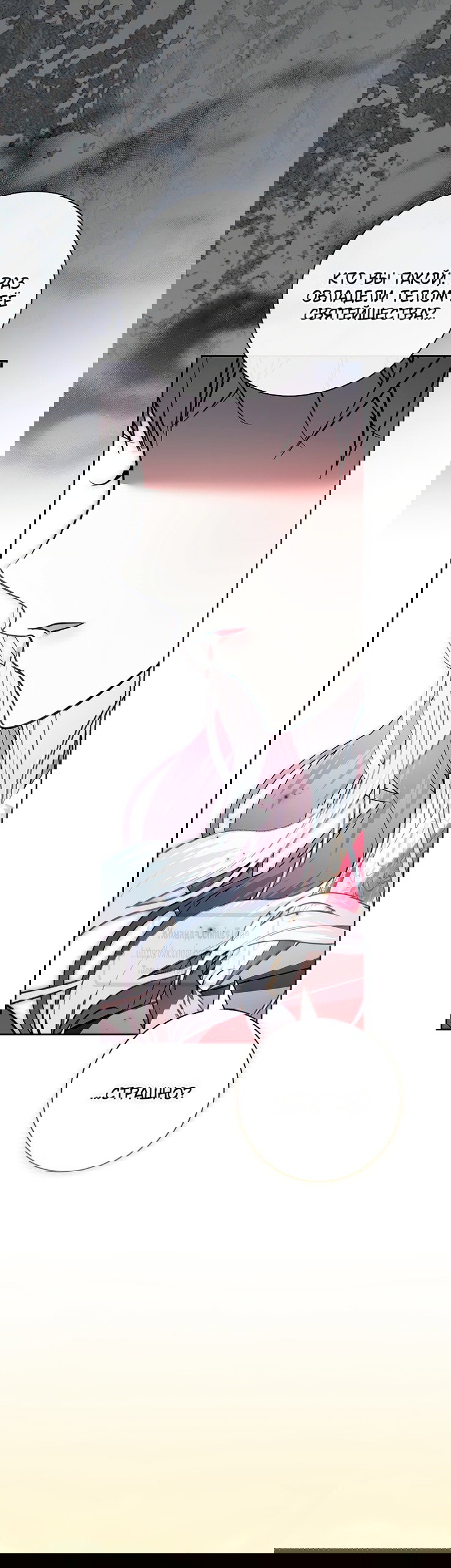 Манга Я выбрала отца-злодея - Глава 109 Страница 59