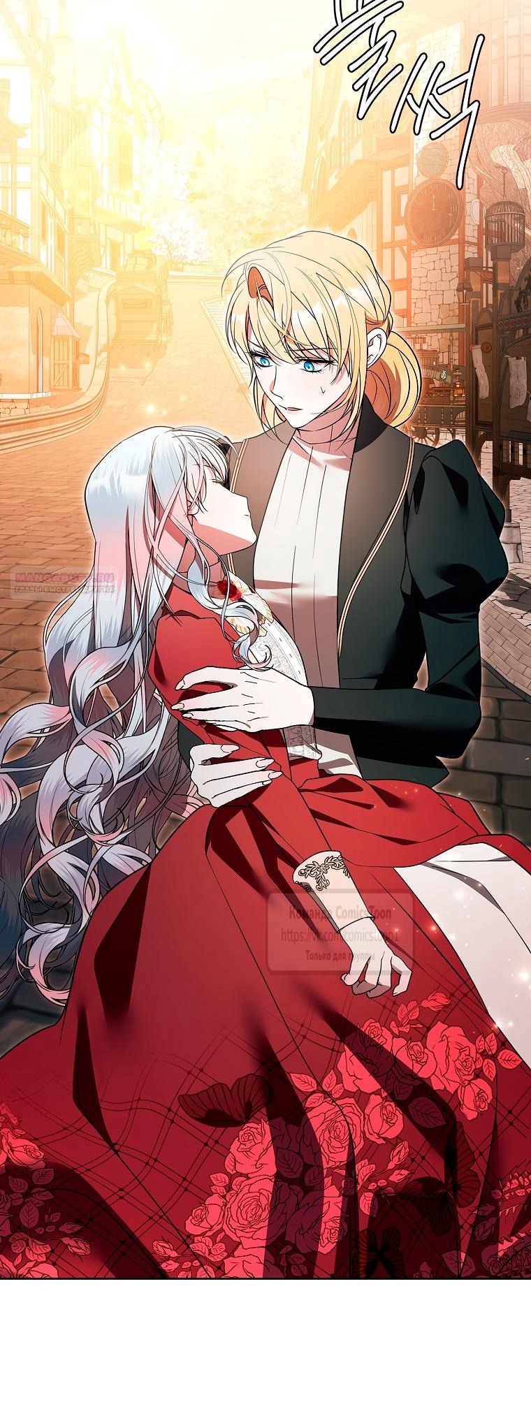 Манга Я выбрала отца-злодея - Глава 109 Страница 66