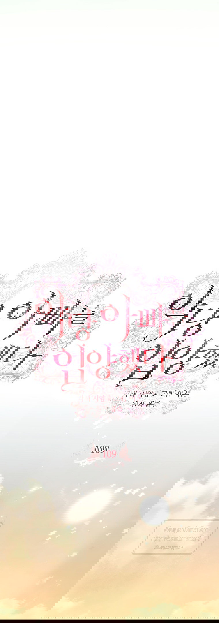 Манга Я выбрала отца-злодея - Глава 109 Страница 40