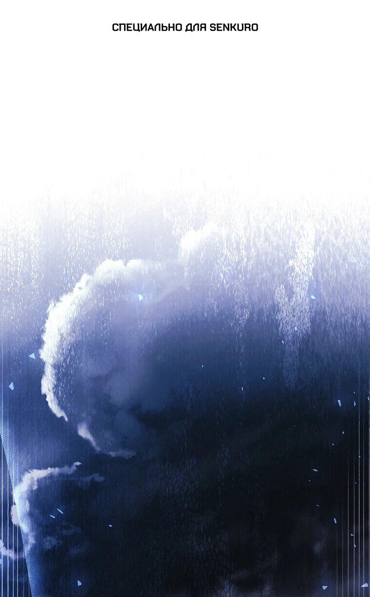 Манга Я выбрала отца-злодея - Глава 108 Страница 1