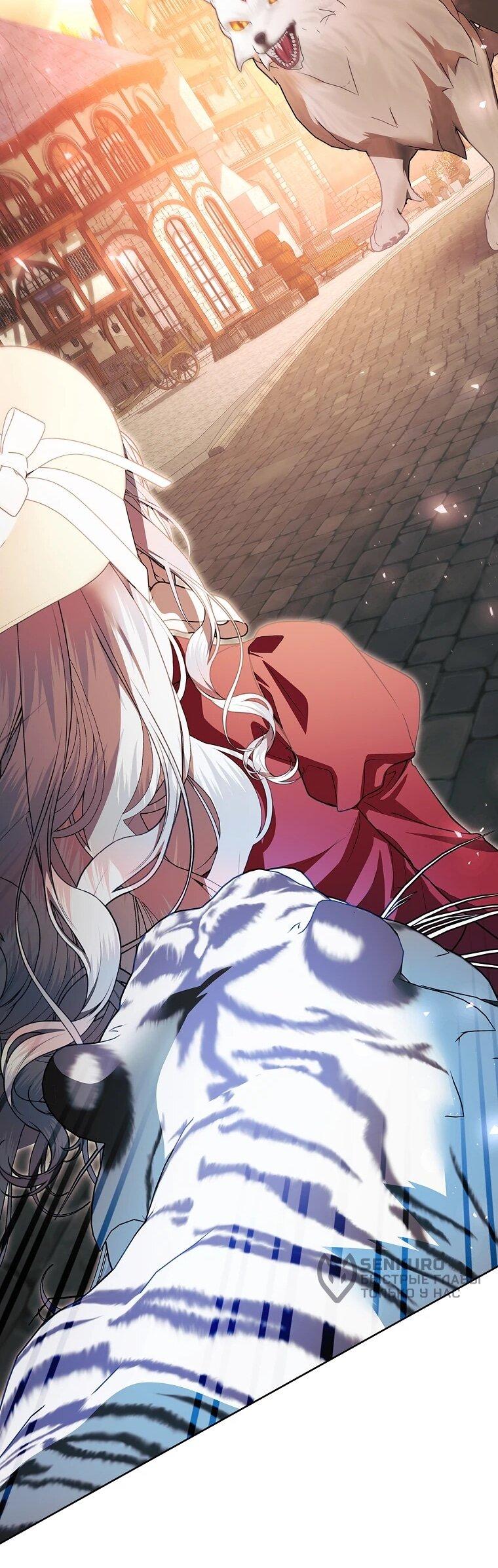 Манга Я выбрала отца-злодея - Глава 108 Страница 59