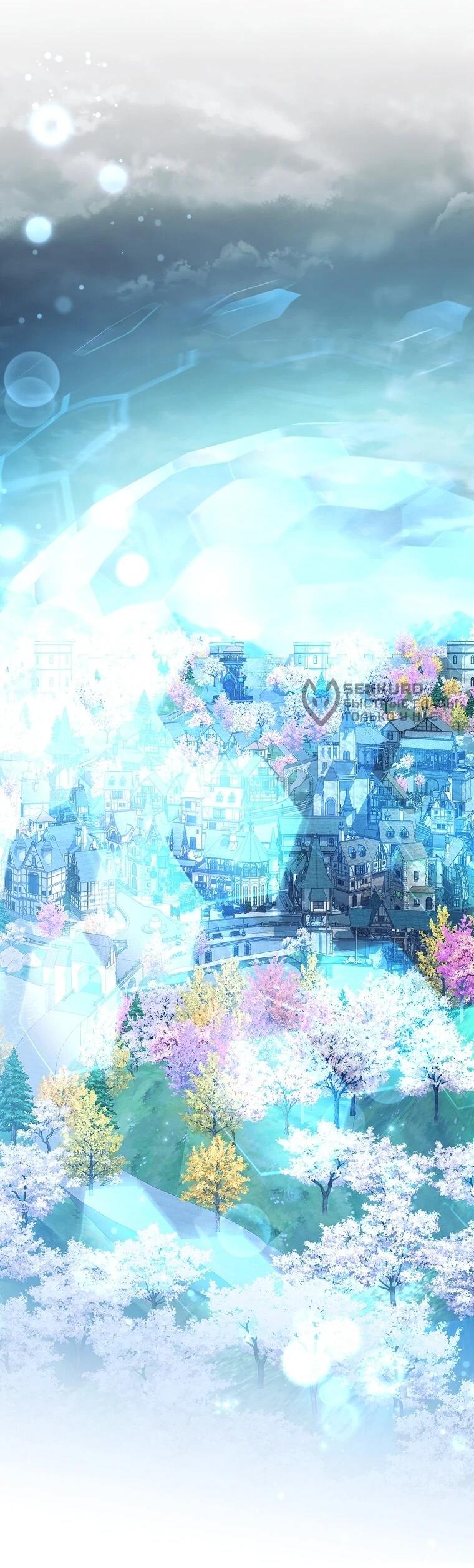 Манга Я выбрала отца-злодея - Глава 108 Страница 31