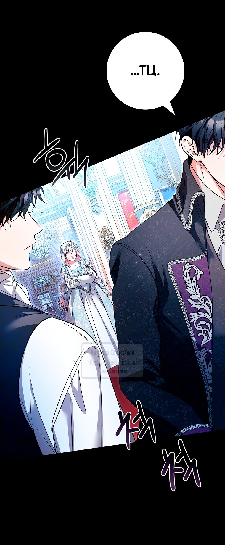 Манга Я выбрала отца-злодея - Глава 112 Страница 17