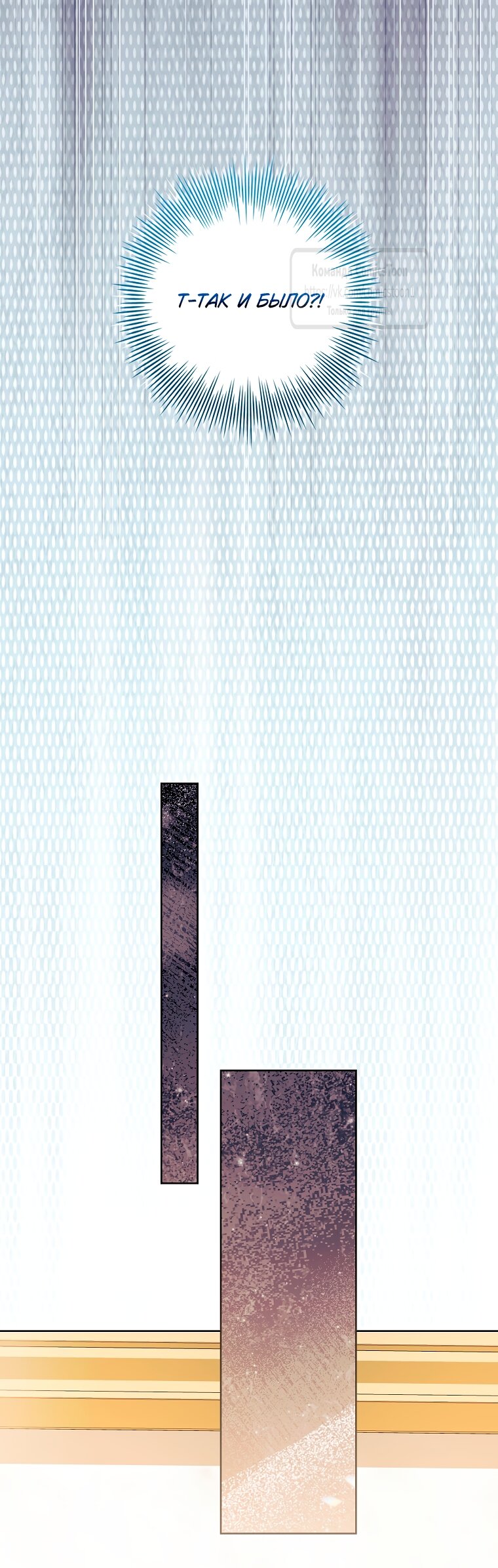 Манга Я выбрала отца-злодея - Глава 112 Страница 39