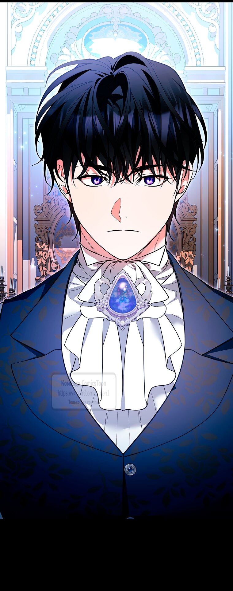 Манга Я выбрала отца-злодея - Глава 112 Страница 15