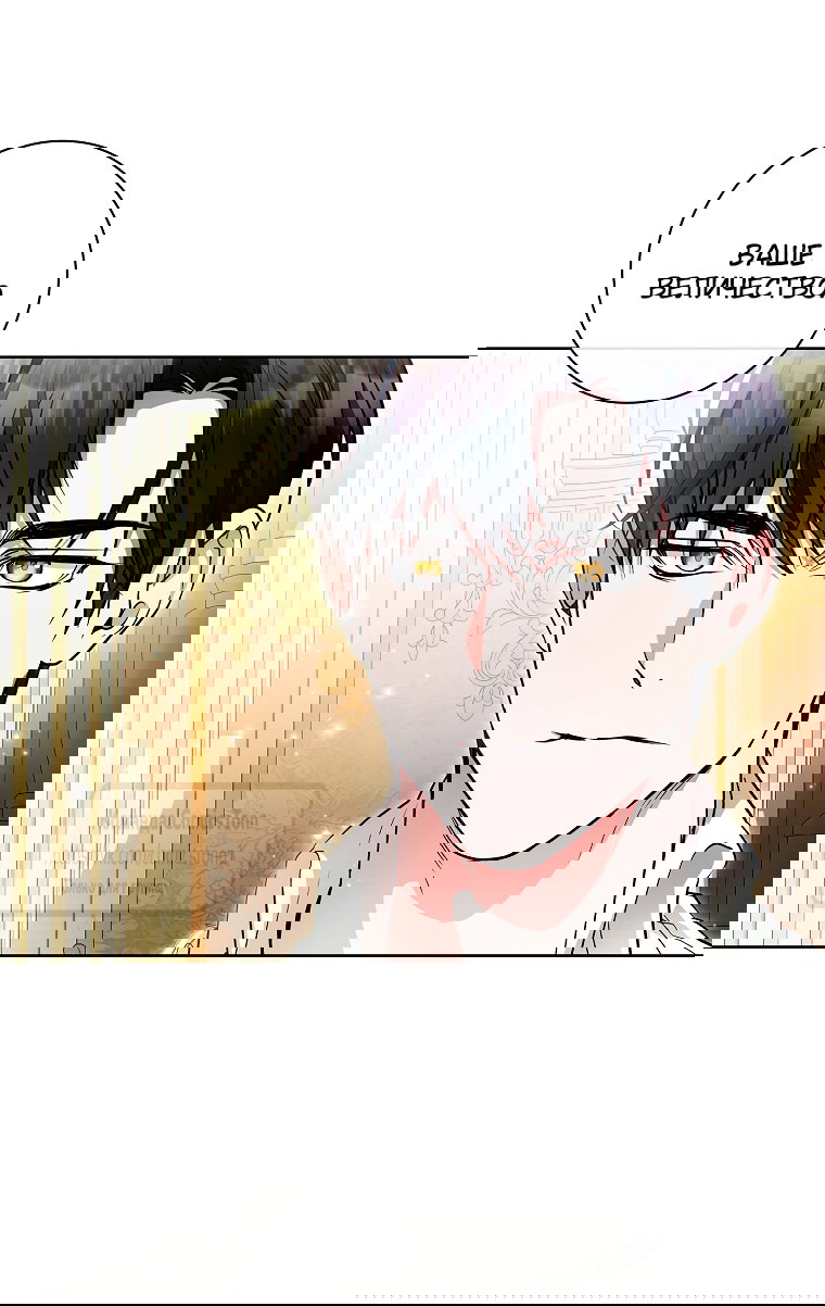 Манга Я выбрала отца-злодея - Глава 113 Страница 67