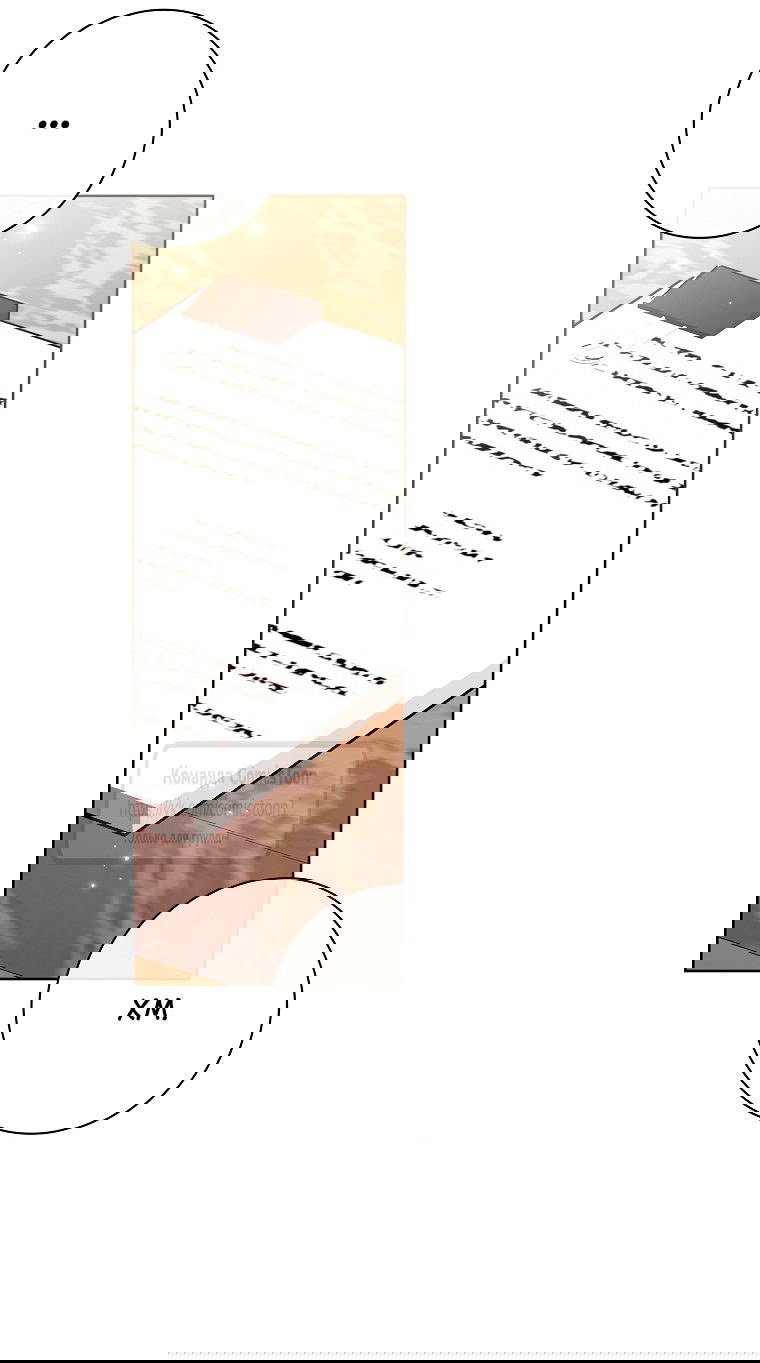 Манга Я выбрала отца-злодея - Глава 113 Страница 56