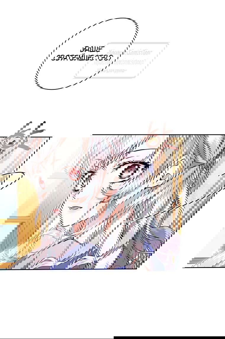 Манга Я выбрала отца-злодея - Глава 113 Страница 12