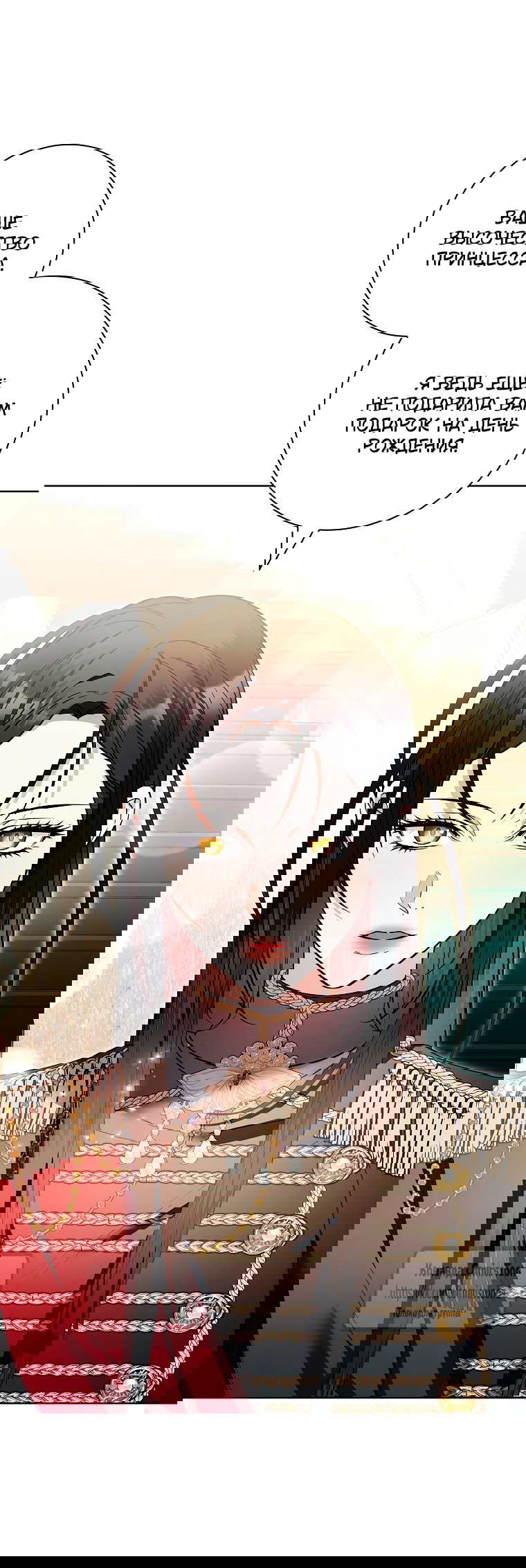 Манга Я выбрала отца-злодея - Глава 113 Страница 36