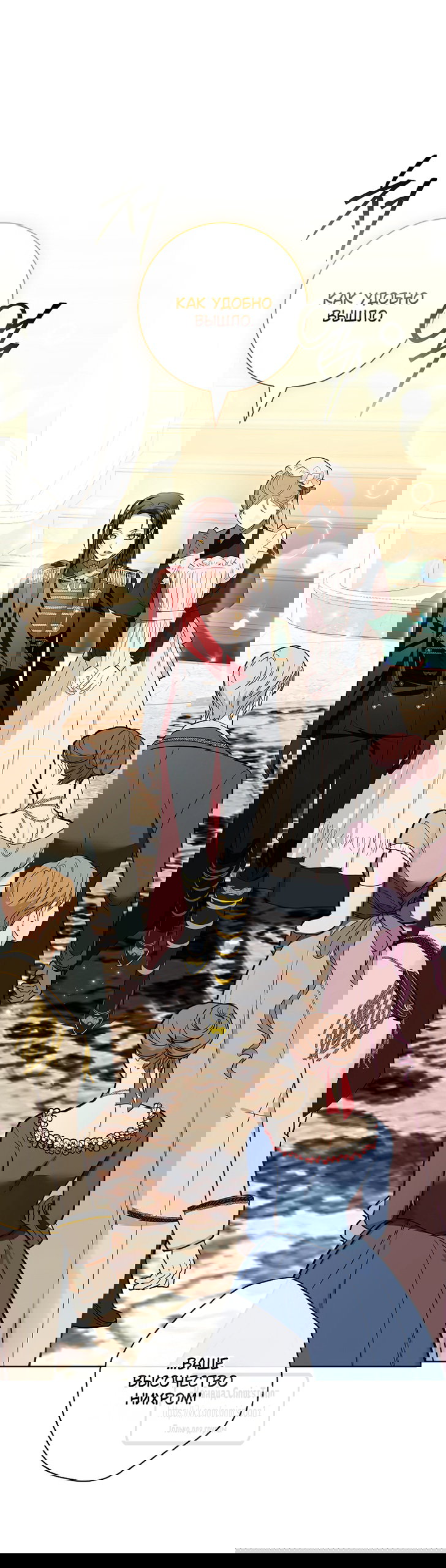 Манга Я выбрала отца-злодея - Глава 113 Страница 35