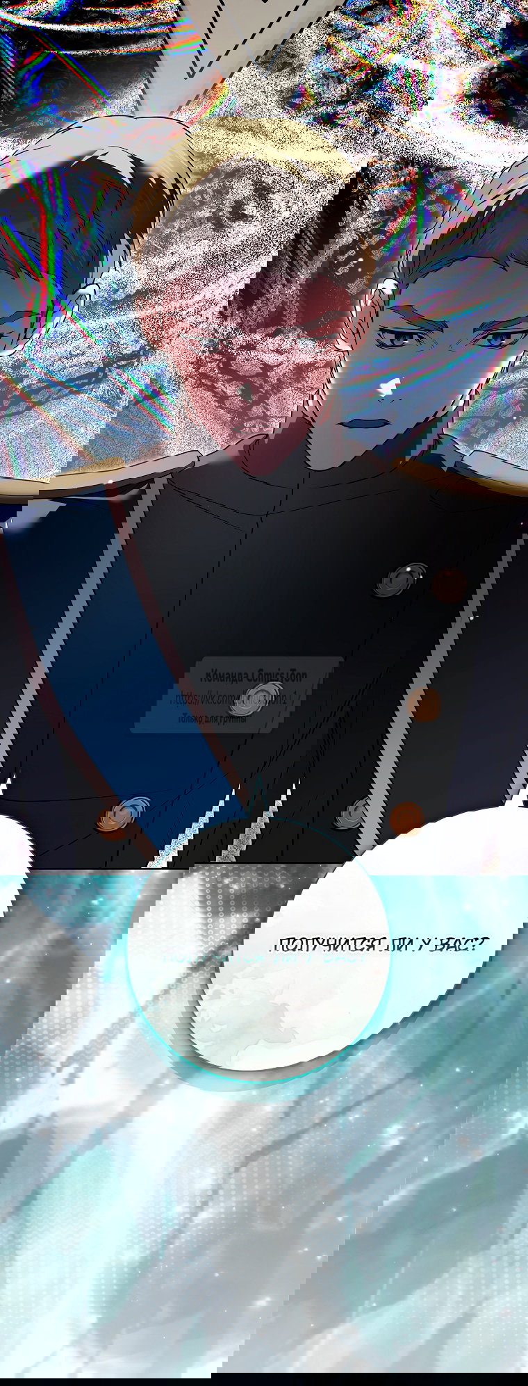 Манга Я выбрала отца-злодея - Глава 113 Страница 32