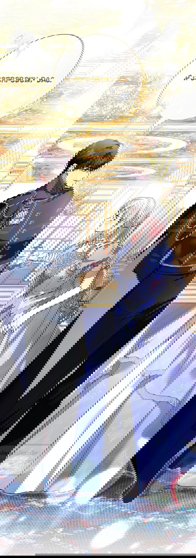 Манга Я выбрала отца-злодея - Глава 113 Страница 2