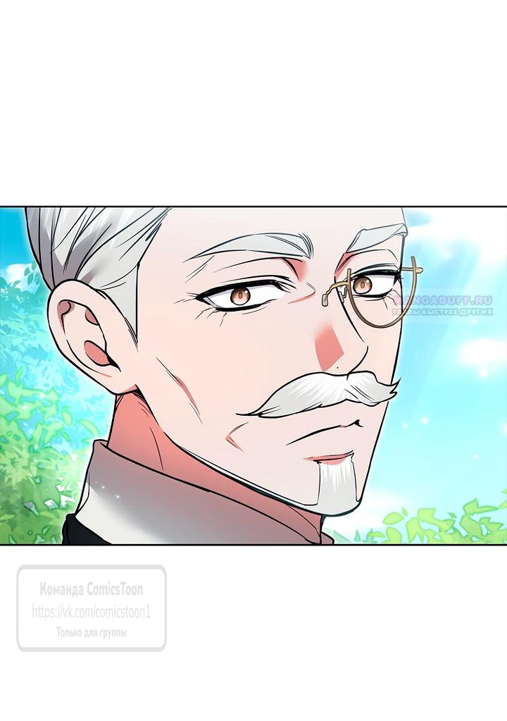 Манга Я выбрала отца-злодея - Глава 114 Страница 22