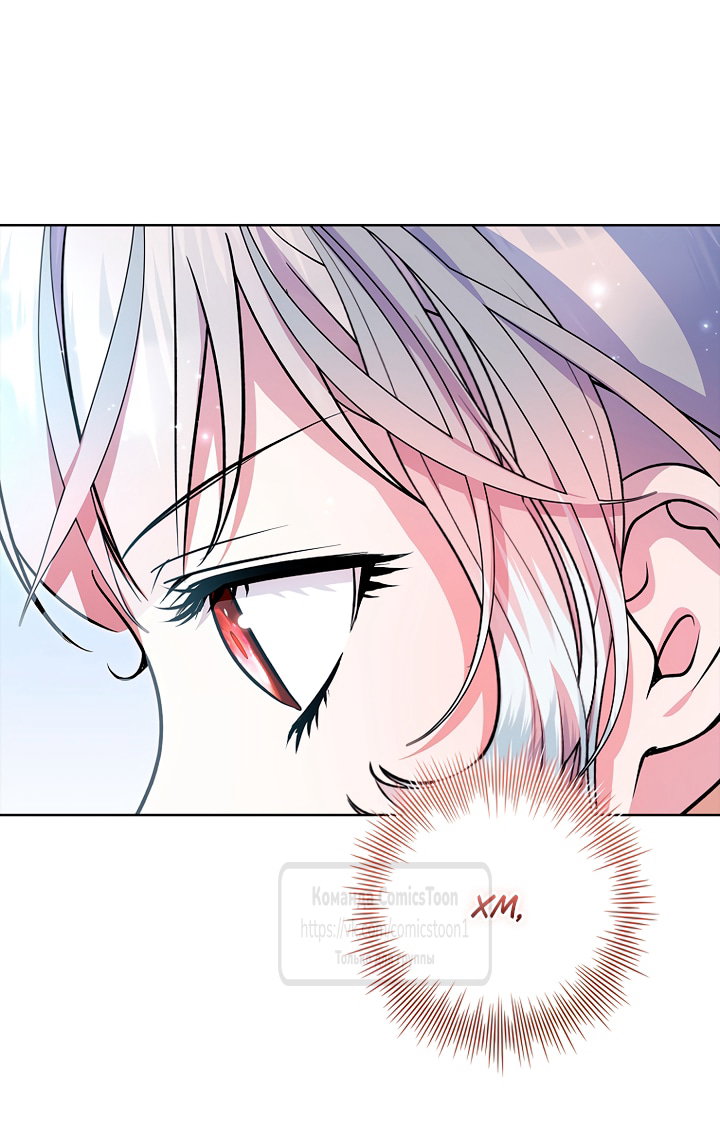 Манга Я выбрала отца-злодея - Глава 114 Страница 12