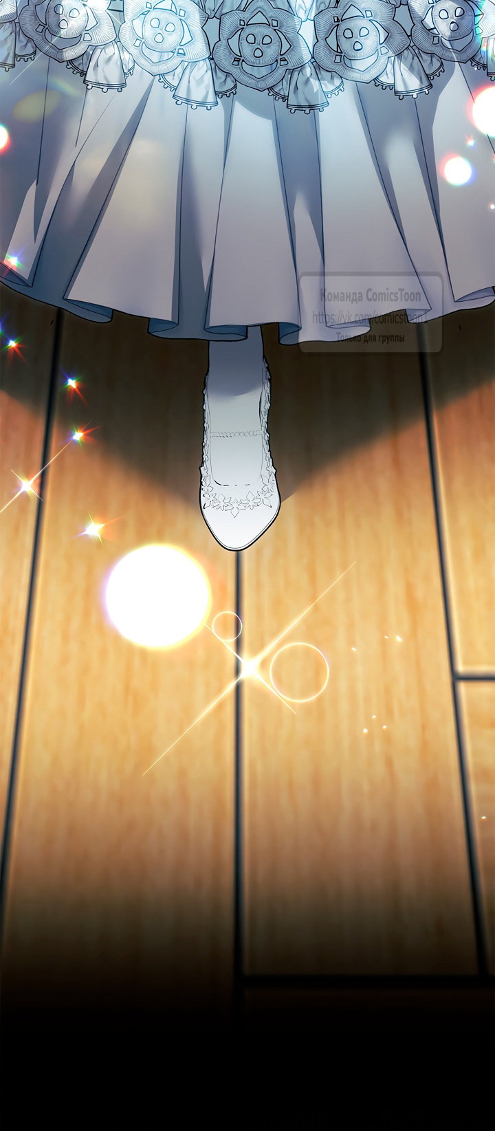 Манга Я выбрала отца-злодея - Глава 114 Страница 64