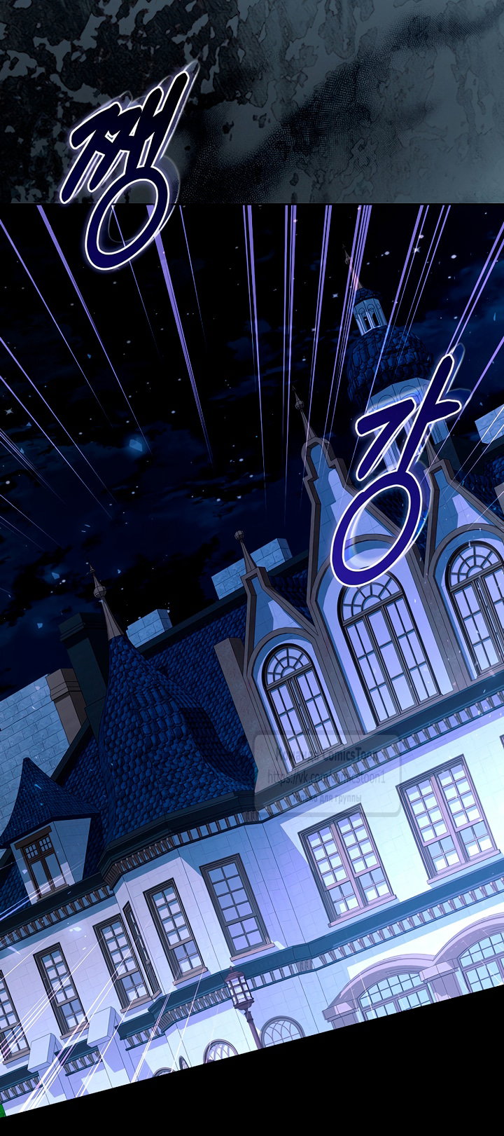 Манга Я выбрала отца-злодея - Глава 115 Страница 19