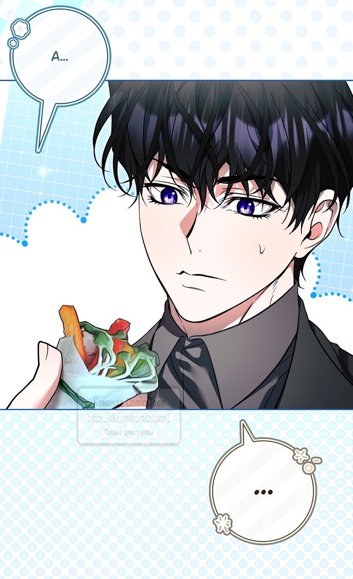 Манга Я выбрала отца-злодея - Глава 116 Страница 16