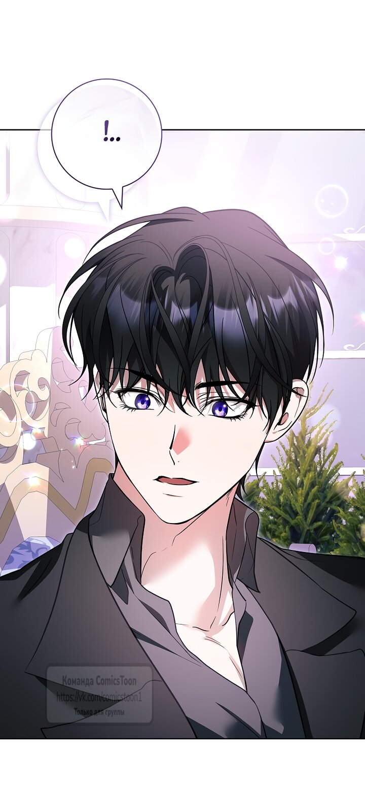 Манга Я выбрала отца-злодея - Глава 116 Страница 63