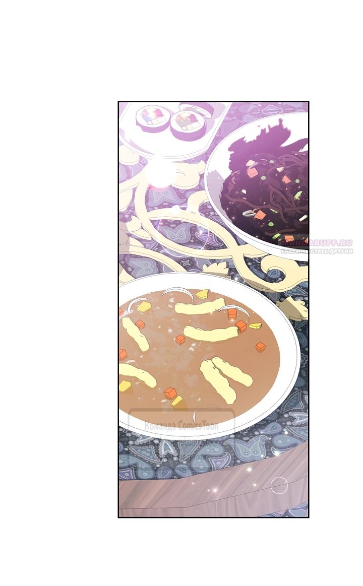 Манга Я выбрала отца-злодея - Глава 116 Страница 58