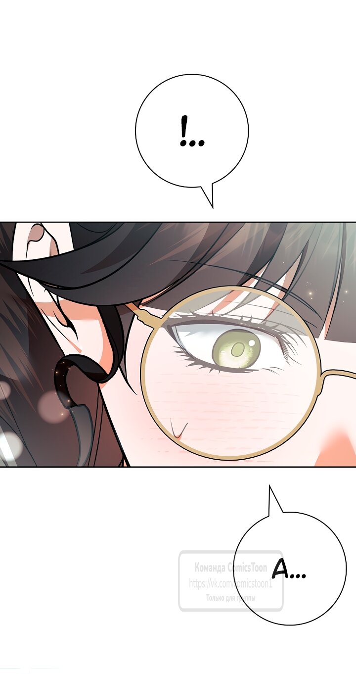 Манга Я выбрала отца-злодея - Глава 117 Страница 45