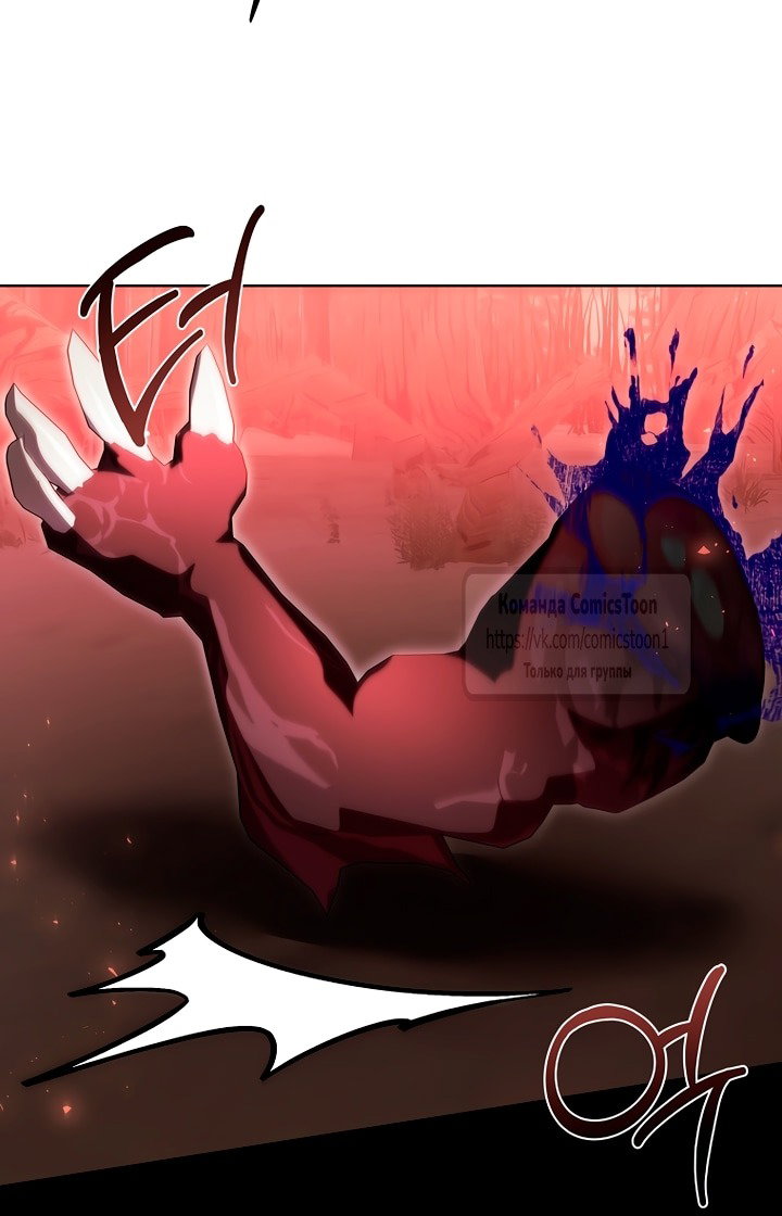 Манга Я выбрала отца-злодея - Глава 93 Страница 36