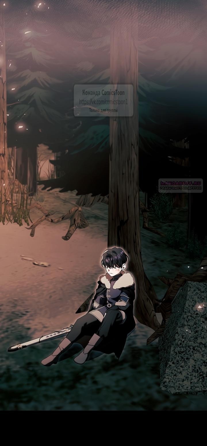 Манга Я выбрала отца-злодея - Глава 93 Страница 2