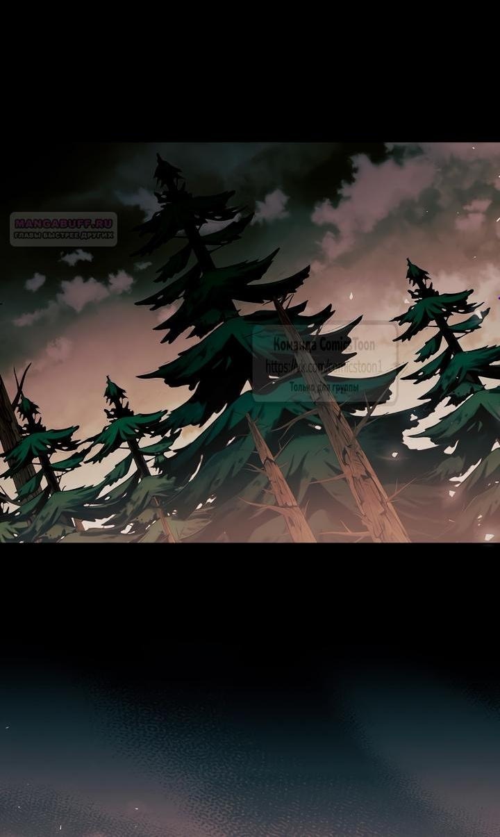 Манга Я выбрала отца-злодея - Глава 93 Страница 1