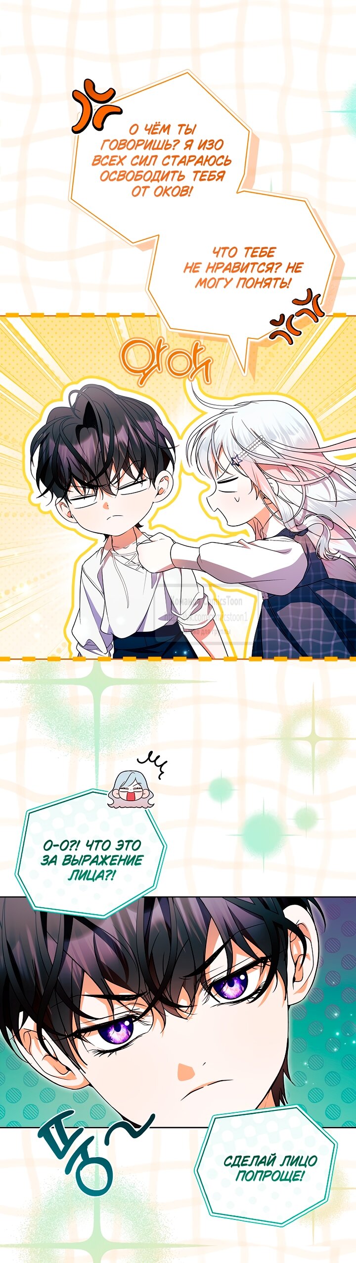 Манга Я выбрала отца-злодея - Глава 98 Страница 35