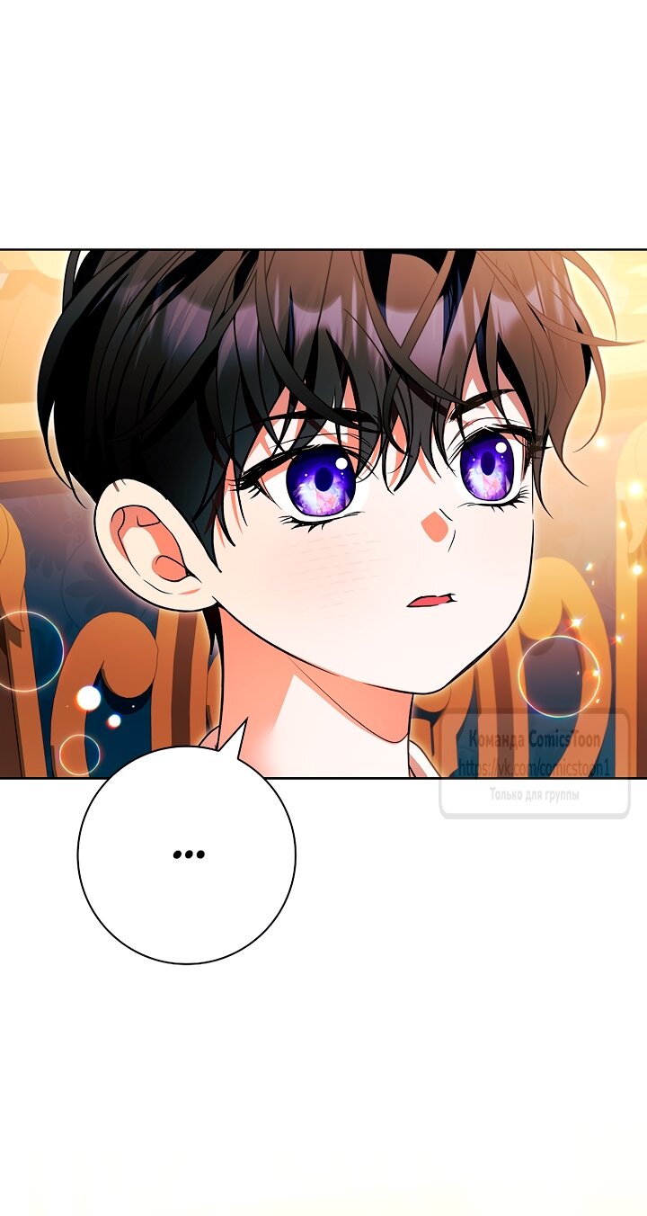 Манга Я выбрала отца-злодея - Глава 98 Страница 37