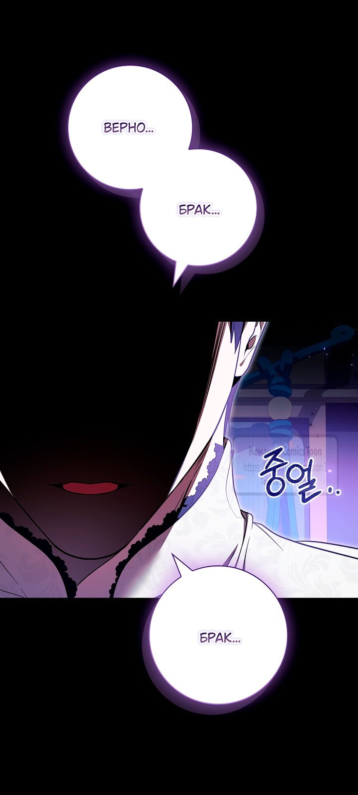 Манга Я выбрала отца-злодея - Глава 98 Страница 44