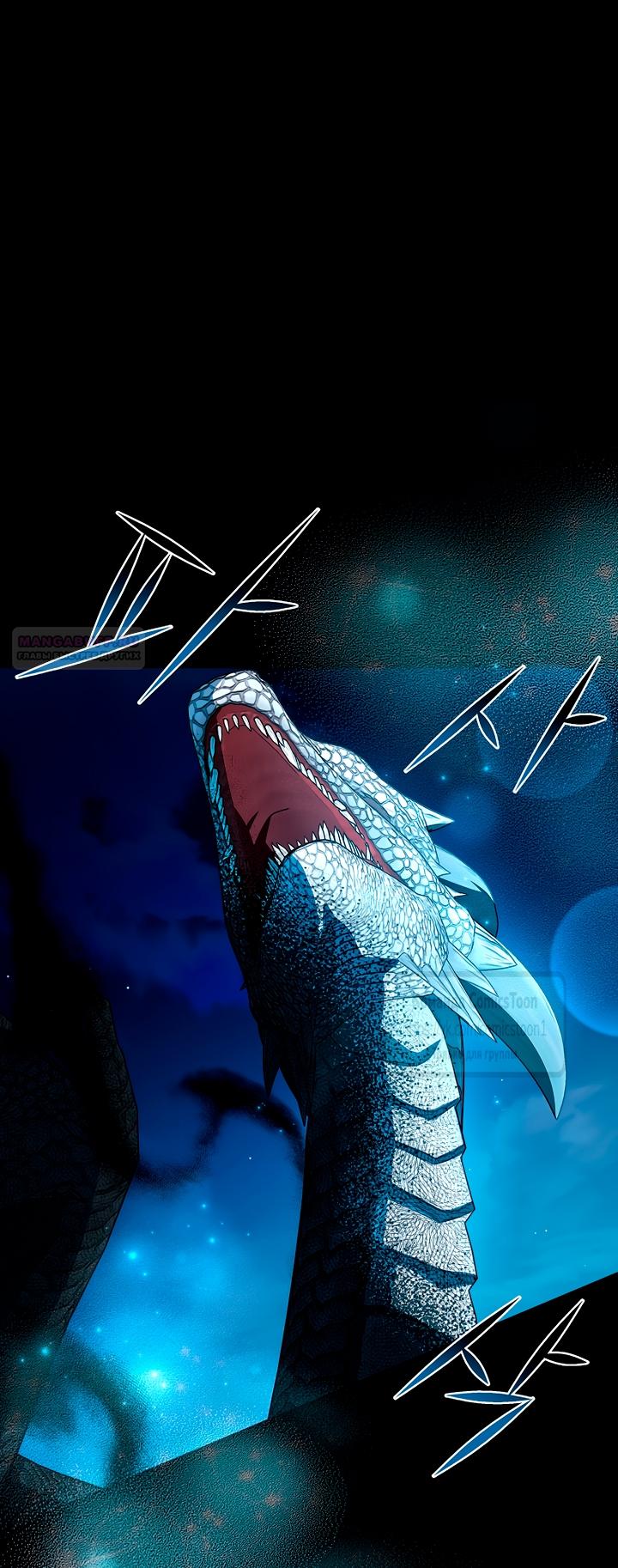 Манга Я выбрала отца-злодея - Глава 97 Страница 46