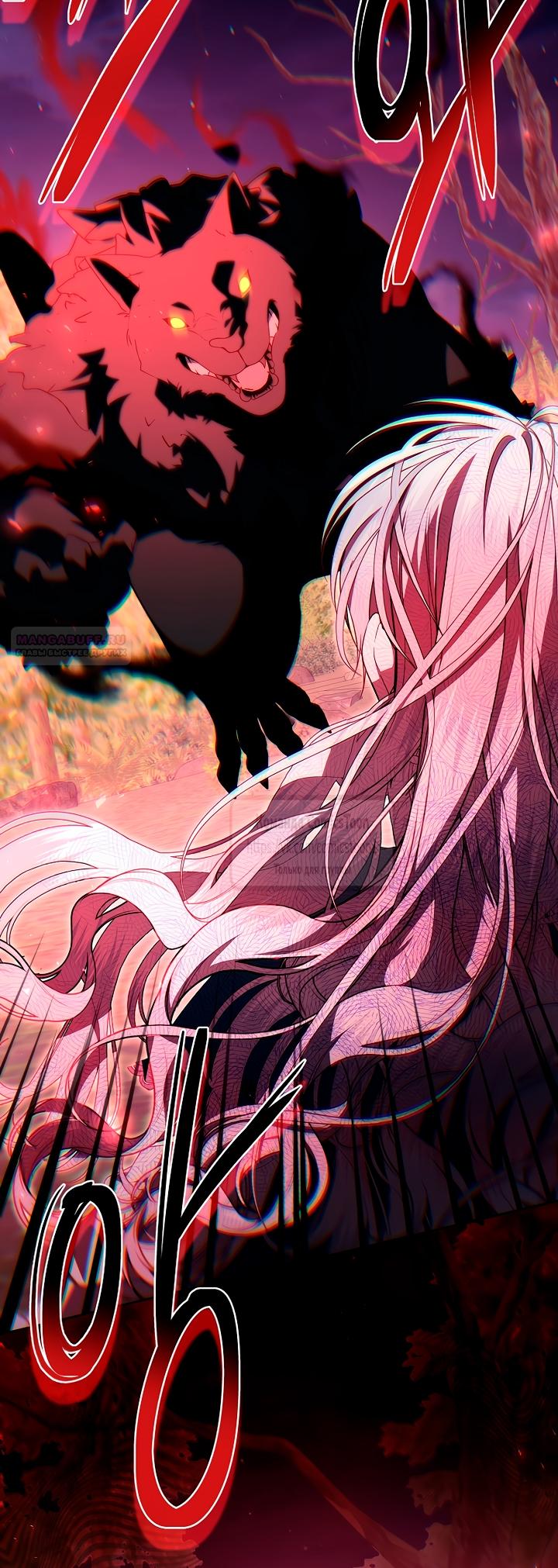 Манга Я выбрала отца-злодея - Глава 97 Страница 2