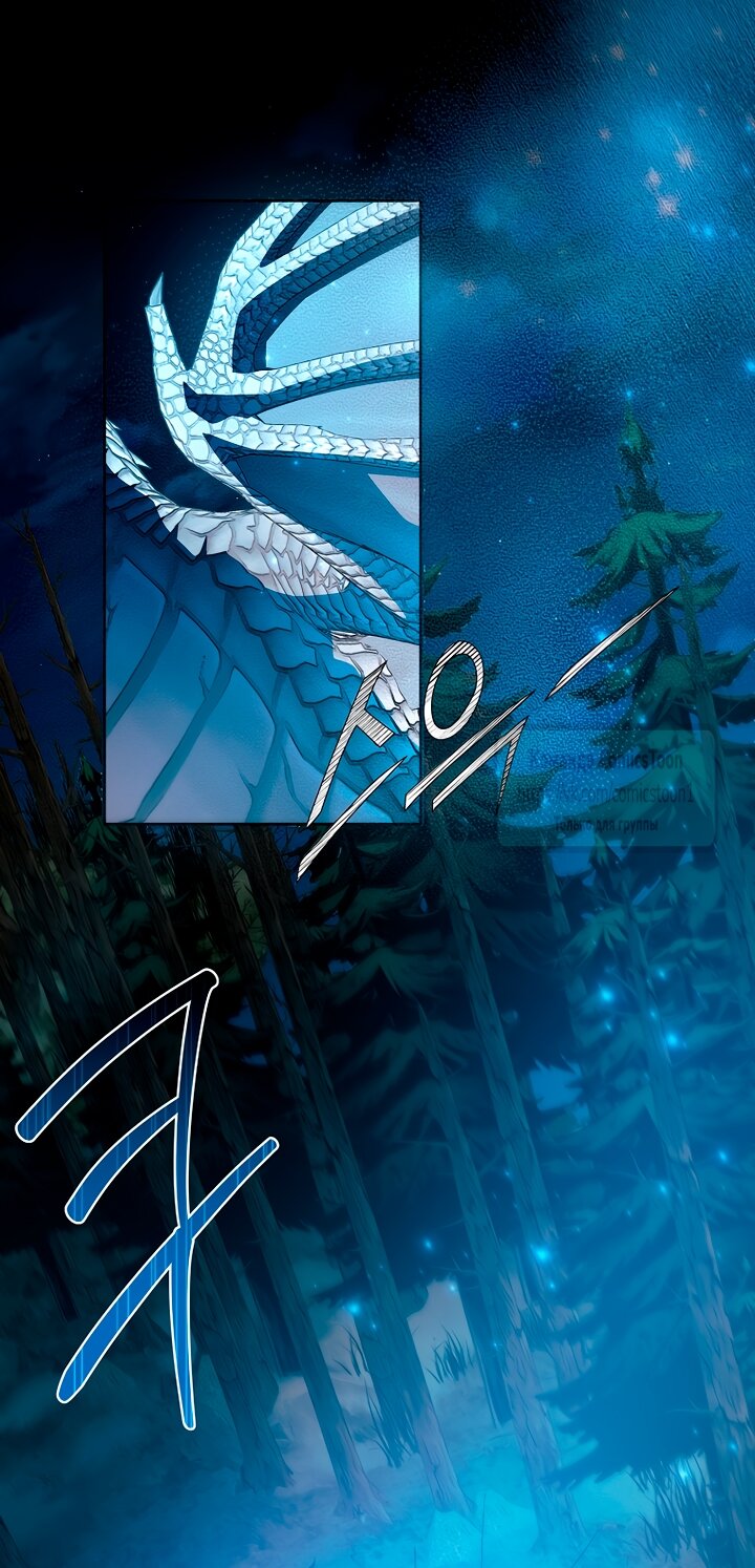 Манга Я выбрала отца-злодея - Глава 97 Страница 48