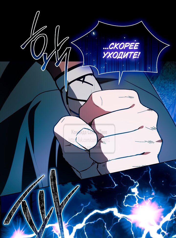 Манга Я выбрала отца-злодея - Глава 97 Страница 37