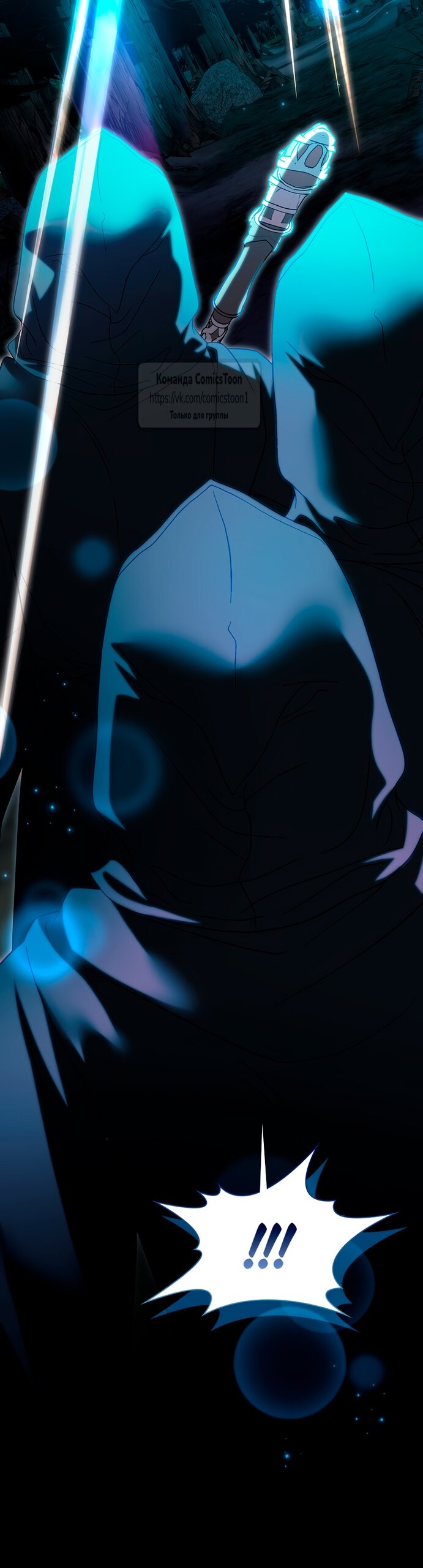 Манга Я выбрала отца-злодея - Глава 97 Страница 45