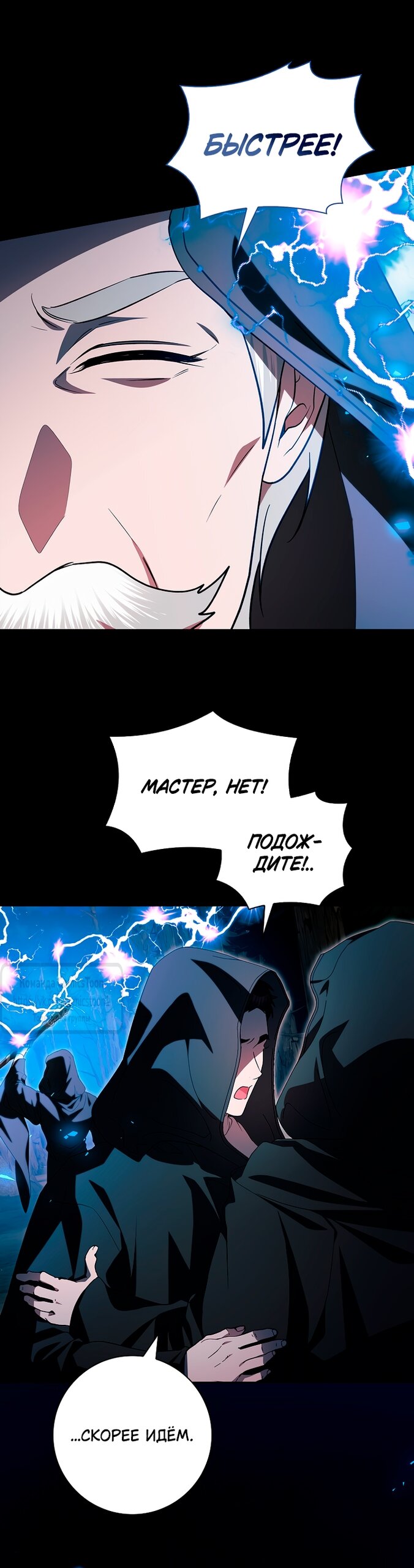 Манга Я выбрала отца-злодея - Глава 97 Страница 39