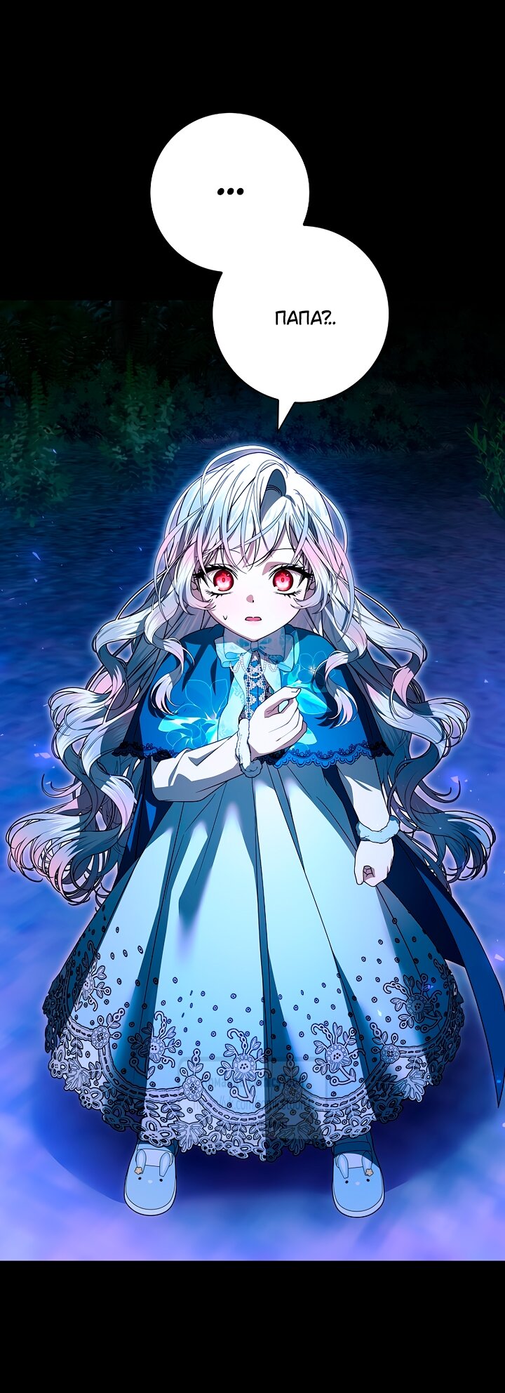 Манга Я выбрала отца-злодея - Глава 96 Страница 49