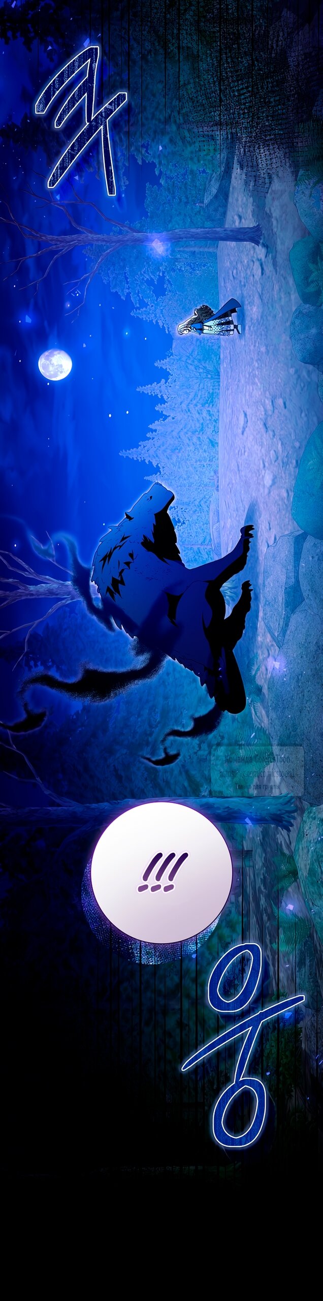 Манга Я выбрала отца-злодея - Глава 96 Страница 48