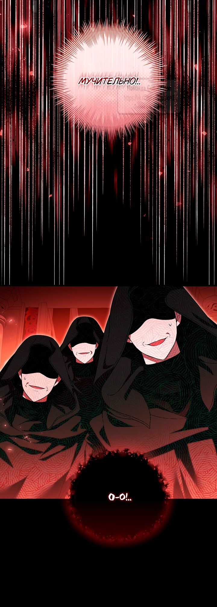 Манга Я выбрала отца-злодея - Глава 96 Страница 28