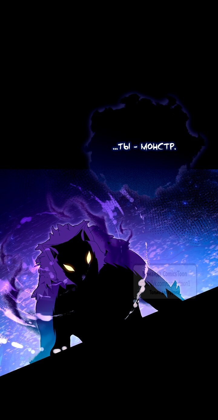 Манга Я выбрала отца-злодея - Глава 96 Страница 45