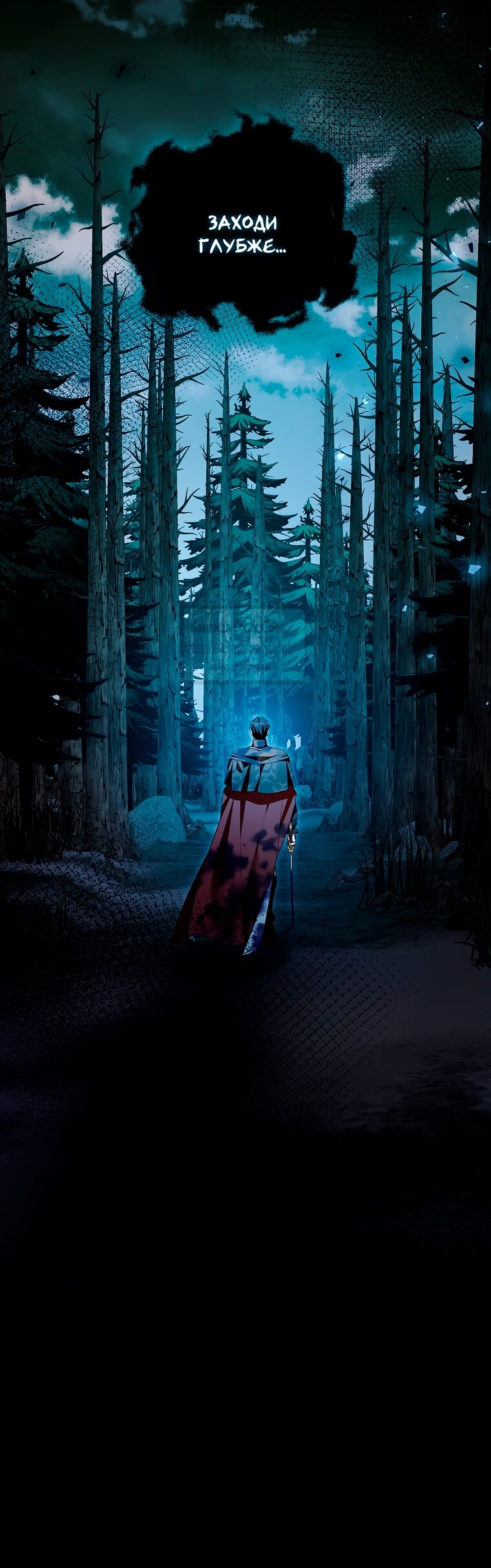 Манга Я выбрала отца-злодея - Глава 95 Страница 36