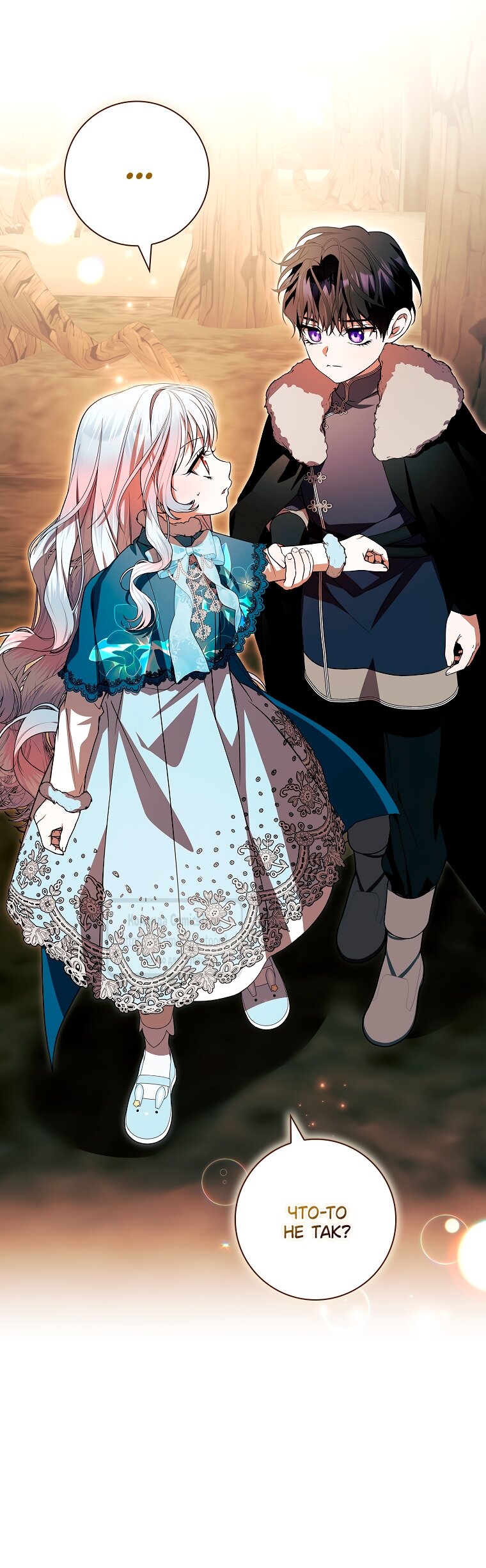 Манга Я выбрала отца-злодея - Глава 95 Страница 12