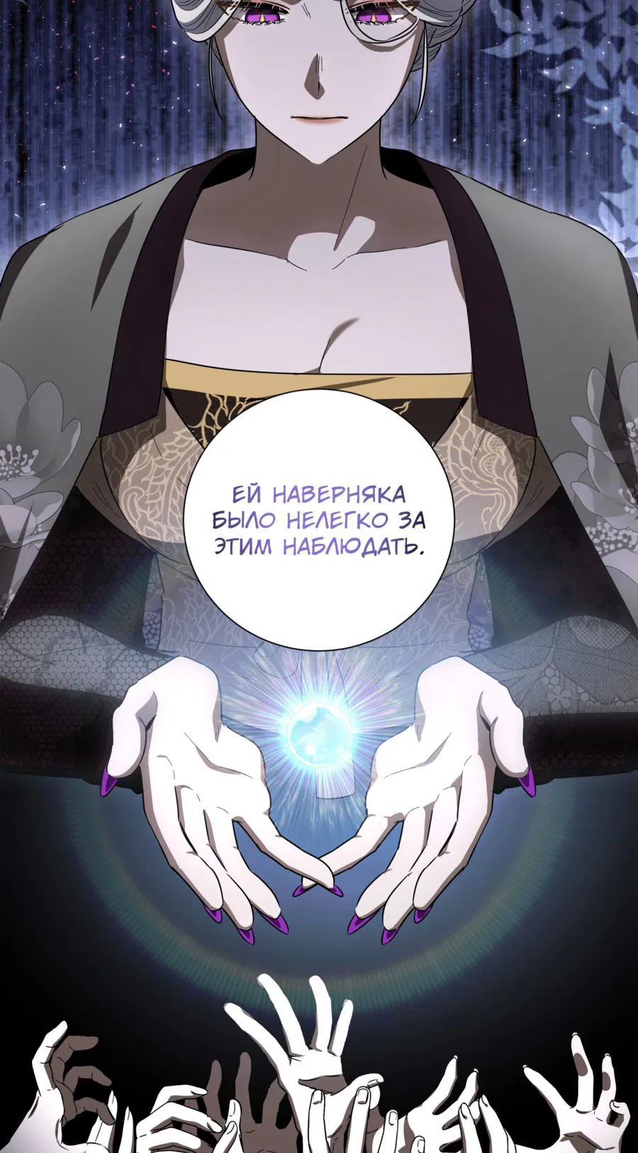 Манга Я стала дочерью тигра - Глава 64.1 Страница 20