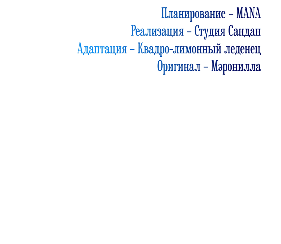 Манга Я стала дочерью тигра - Глава 61 Страница 9