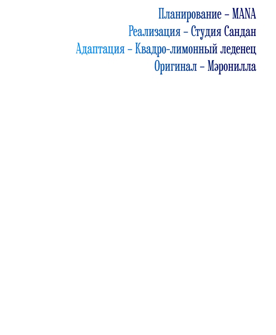 Манга Я стала дочерью тигра - Глава 59.2 Страница 5