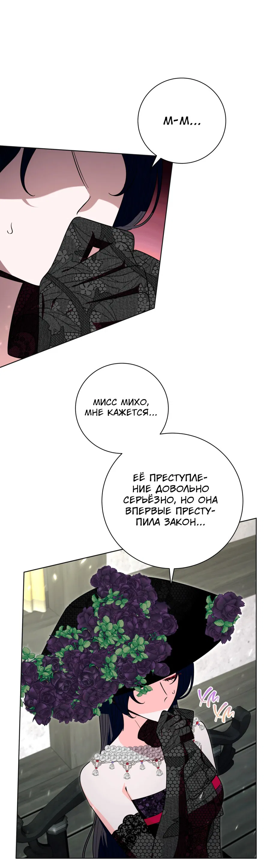 Манга Я стала дочерью тигра - Глава 59.1 Страница 2