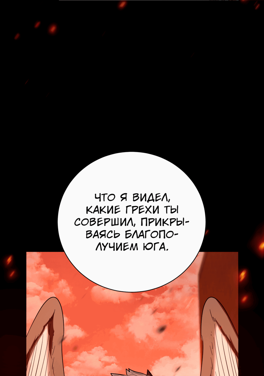 Манга Я стала дочерью тигра - Глава 47 Страница 56